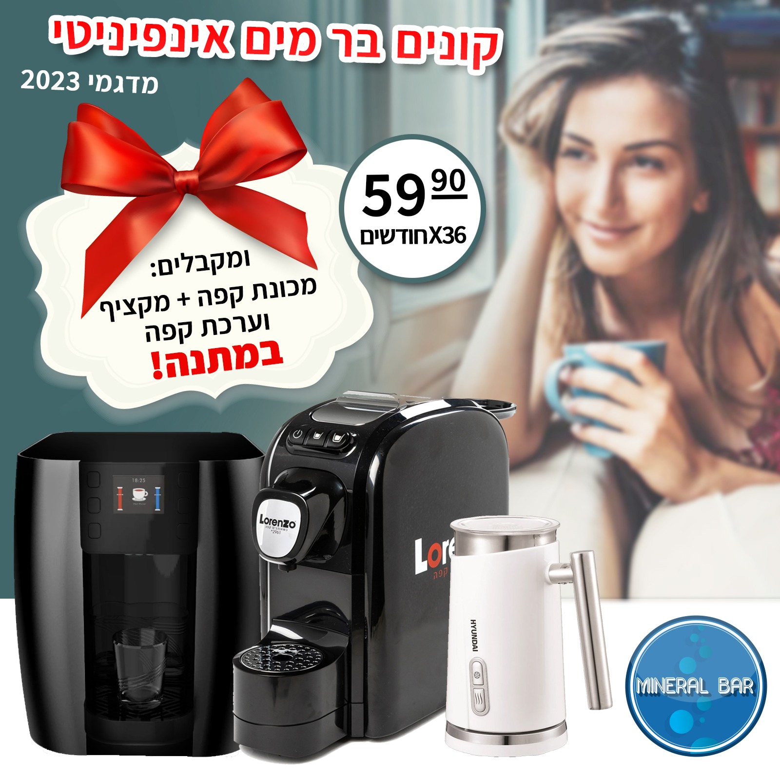 בר מים יתרונות